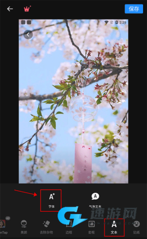 专业照片编辑器 第3张图