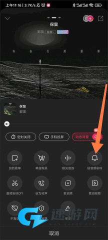 咪咕音乐 第6张图