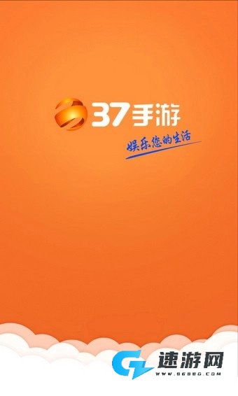 37游戏盒子官网版