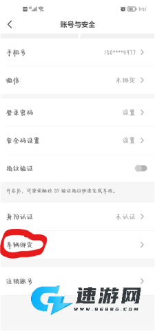 理想汽车app最新版本 第4张图