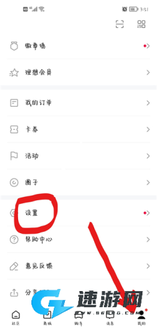 理想汽车app最新版本 第2张图