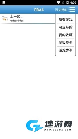 fba街机模拟器 第1张图