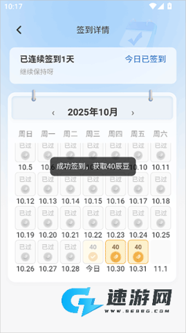 辰思小说 第2张图