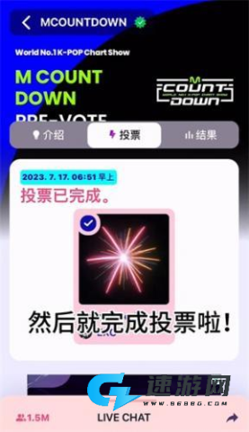 Mnetplus最新版 第14张图