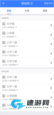 口袋五线谱 第4张图
