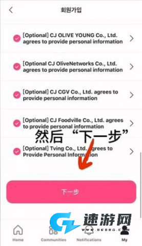 Mnetplus最新版 第5张图