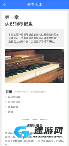 口袋五线谱 第2张图