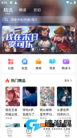 次元姬小说 第1张图