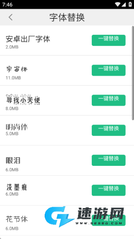 Root精灵 第3张图