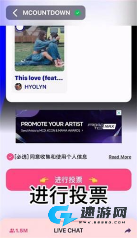 Mnetplus最新版 第13张图