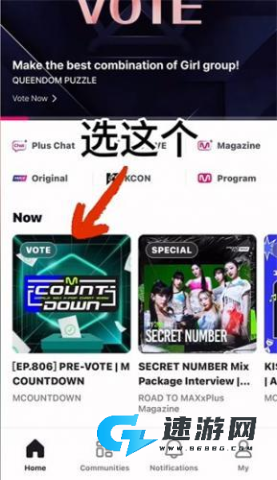 Mnetplus最新版 第9张图