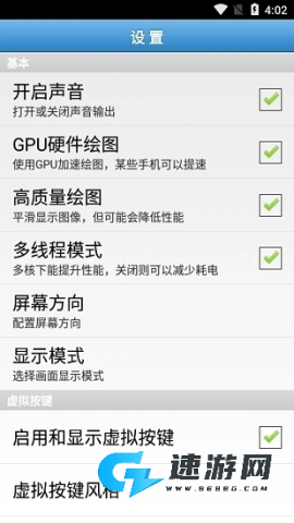 fba街机模拟器 第2张图