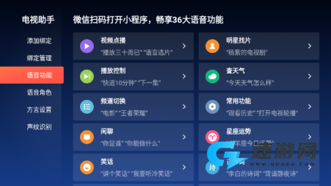 腾讯体育免费版