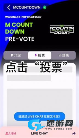 Mnetplus最新版 第11张图