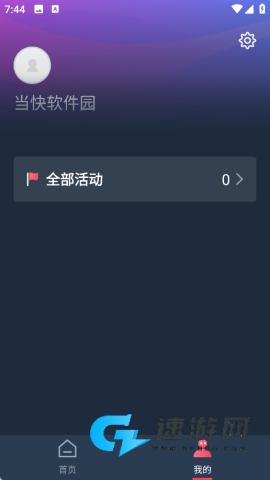 爱闯闯 第3张图