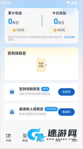 辰思小说 第1张图