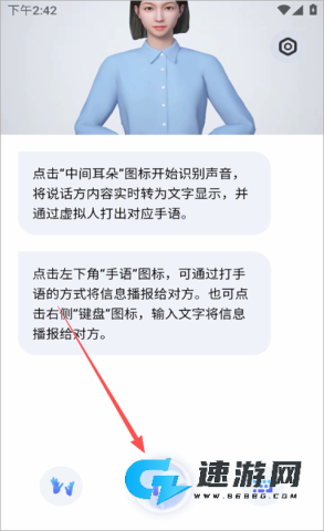 手语翻译官 第1张图