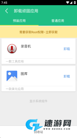 Root精灵 第1张图