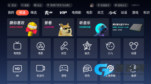 腾讯体育免费版