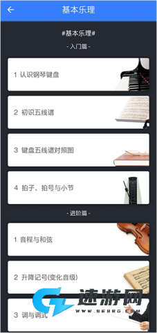 口袋五线谱 第1张图