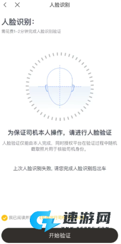 如祺车主 第2张图