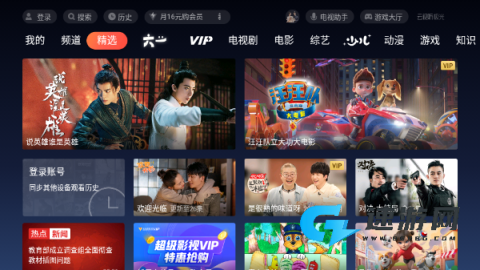 腾讯体育免费版