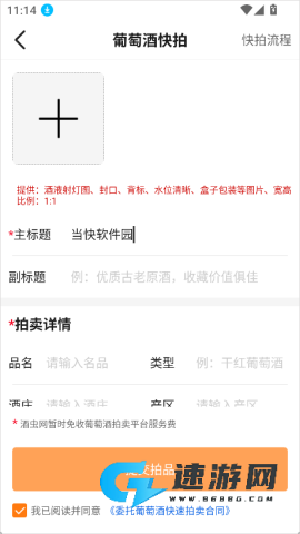 酒虫网 第5张图