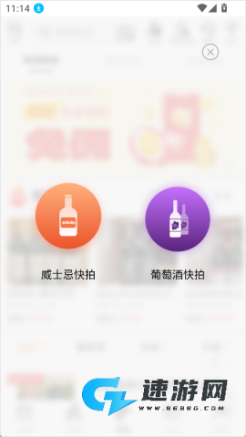 酒虫网 第4张图