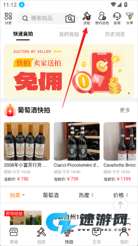 酒虫网 第2张图
