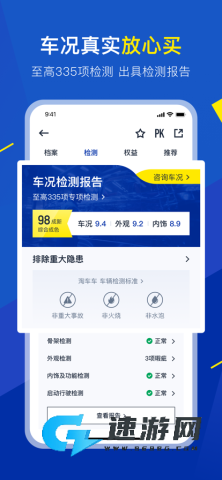 淘车车 第1张图