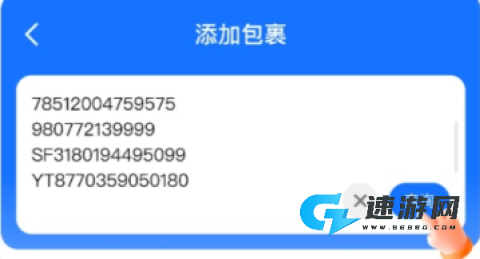 菜鸟裹裹 第3张图