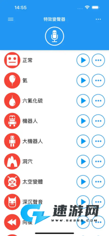 特效变音魔术师无广告版