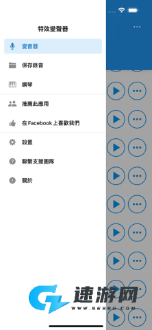 特效变音魔术师无广告版