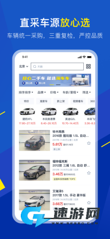 淘车车 淘车车 第3张图
