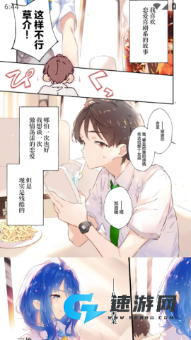 花火漫画 第3张图