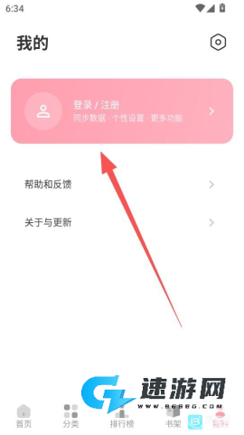 花火漫画 第5张图
