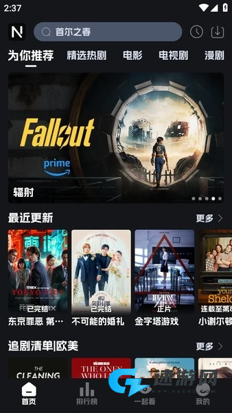 奈飞工厂手机版