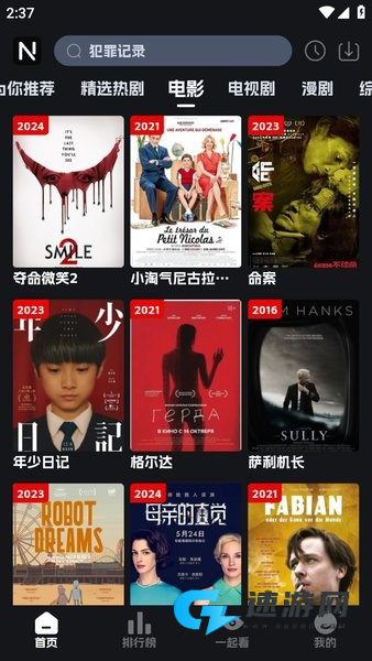 奈飞工厂手机版