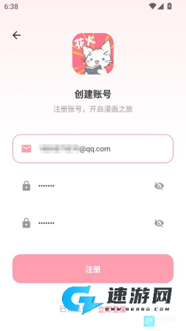 花火漫画 第7张图