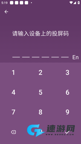 海豚星空投屏手机端 第4张图