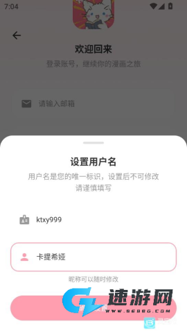 花火漫画 第8张图