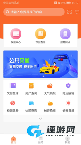 长春市民卡最新版本