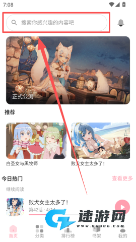 花火漫画 第1张图