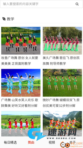 广场舞舞蹈健身大全