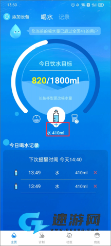 喝水时间 第5张图