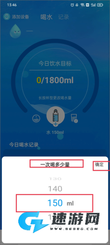 喝水时间 第4张图