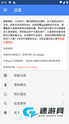 轻小说文库最新版本