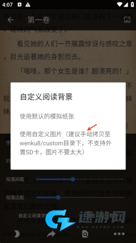 轻小说文库最新版本 第4张图