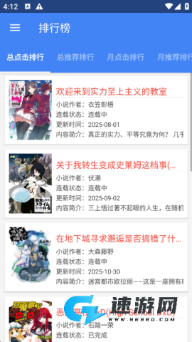 轻小说文库最新版本