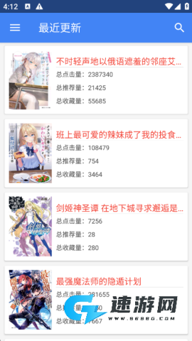 轻小说文库最新版本